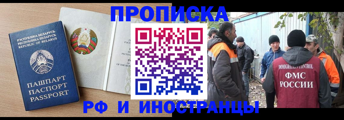 прописка для военкомата в Сарове