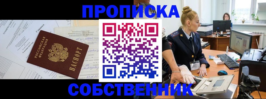 регистрация в Сарове