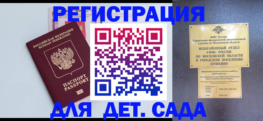 прописка иностранных граждан в Сарове