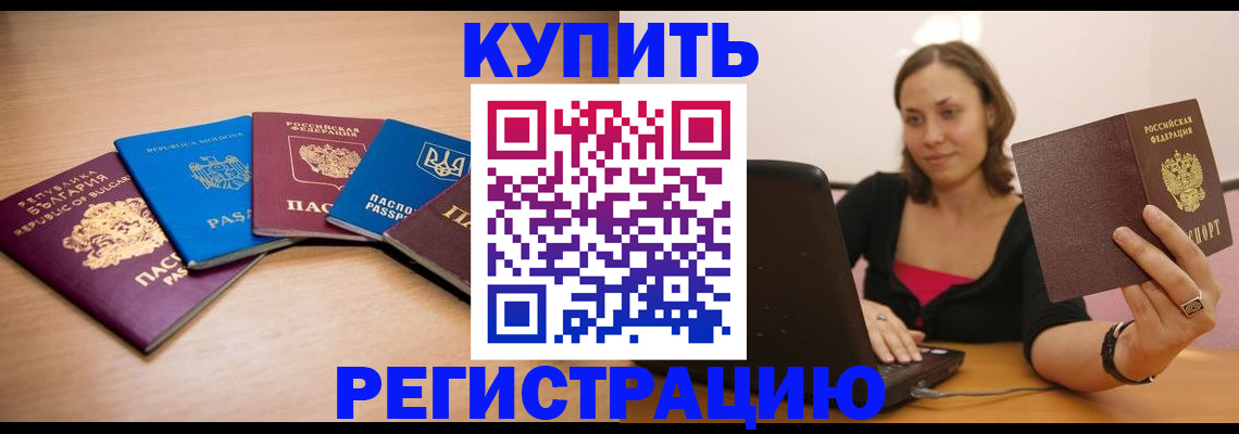 временная регистрация адрес в Сарове