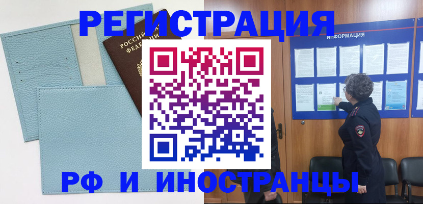 временная регистрация адрес в Сарове