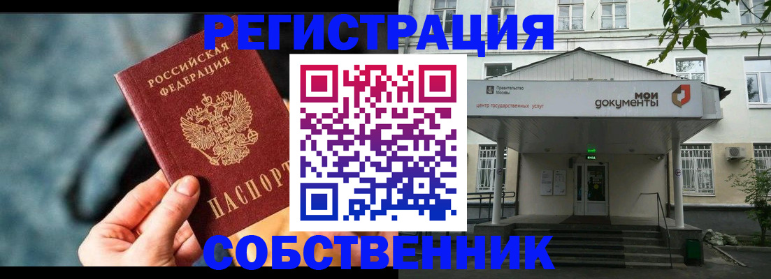 временная регистрация поиск в Сарове