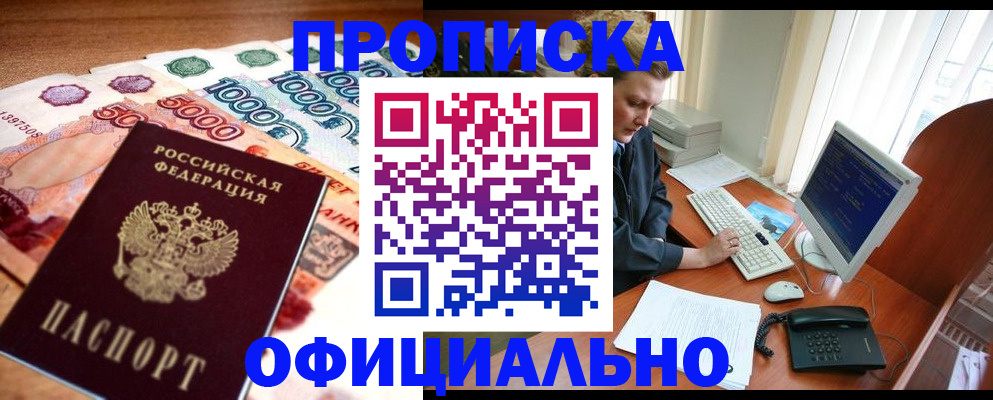 временная регистрация адрес в Сарове